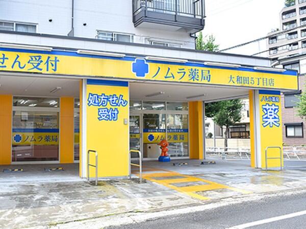 ノムラ薬局 大和田5丁目店（常勤）の薬剤師求人メイン写真1