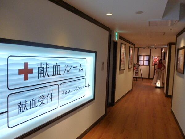 兵庫県赤十字血液センター　みゆき献血ルーム（常勤）の看護師求人メイン写真1