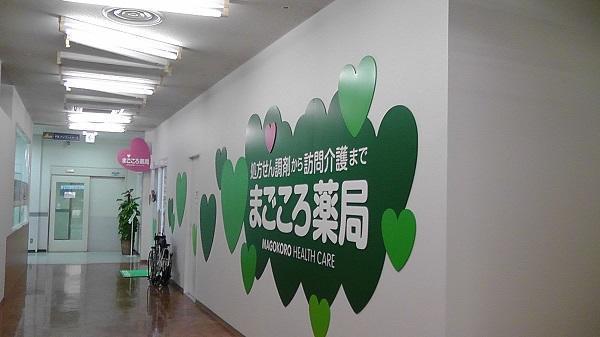 まごころ薬局（調剤事務/常勤）の一般事務求人の写真