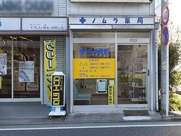 ノムラ薬局 日野本町店（常勤）の薬剤師求人メイン写真1
