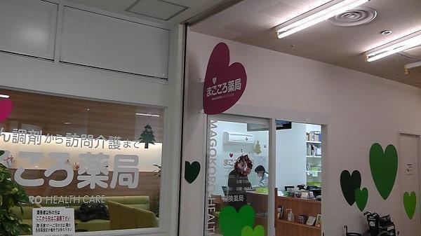 まごころ薬局（調剤事務/常勤）の一般事務求人メイン写真2