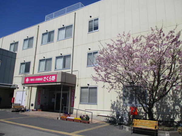 介護老人保健施設 さくら野（パート）の看護師求人サブ写真1