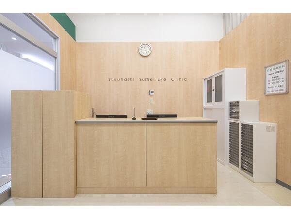 行橋ゆめ眼科（フルタイムパート）の医療事務求人の写真