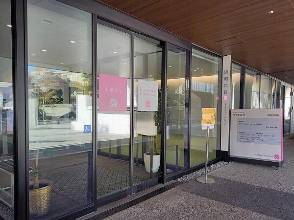 阪和病院（パート）の看護助手求人メイン写真3