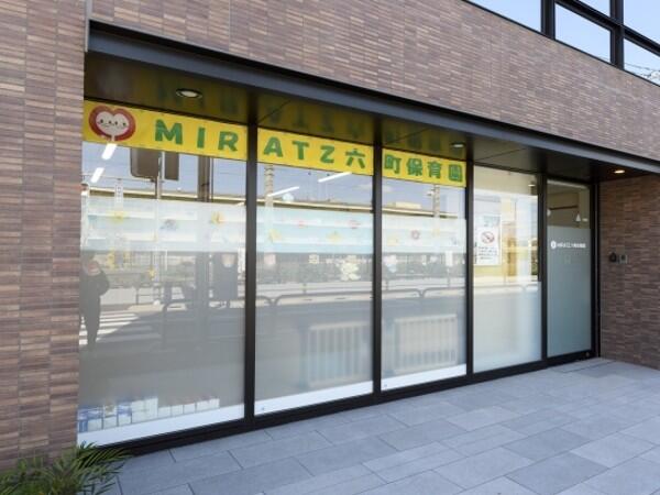 MIRATZ六町保育園(常勤)の保育士求人の写真