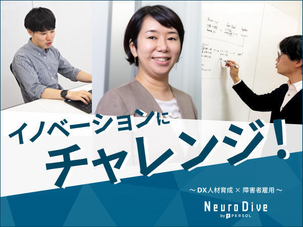 Neuro Dive大阪（ジョブサポーター）の支援員求人メイン写真1