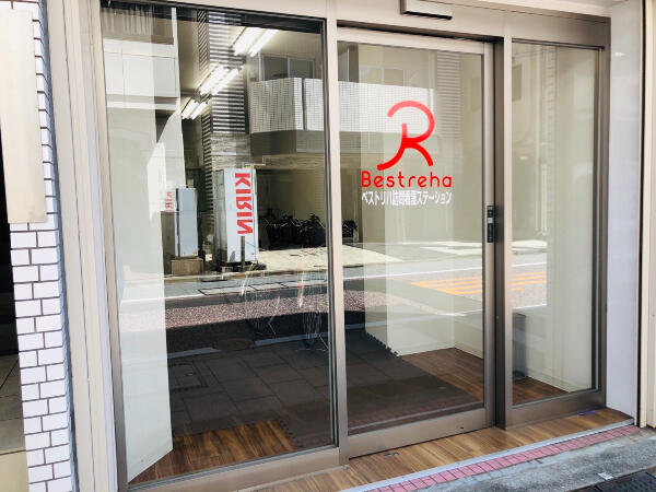 ベストリハ訪問看護ステーション葛西（常勤）の理学療法士求人の写真