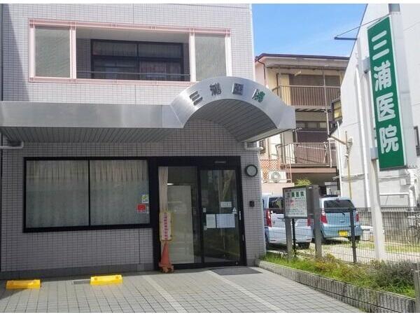 三浦医院（パート）の医療事務求人の写真