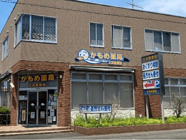 北里在宅調剤センター（訪問サポートスタッフ/正社員）の一般事務求人の写真