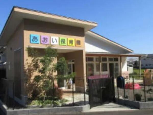 静岡アオイ病院 あおい保育園（常勤）の保育士求人の写真