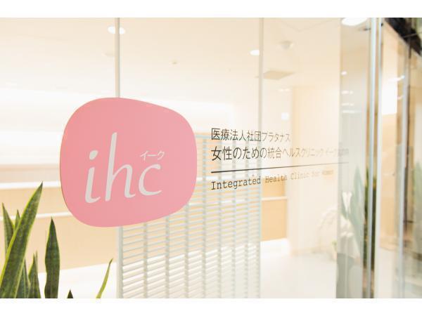 イーク丸の内・有楽町・表参道・紀尾井町（常勤）の臨床検査技師求人サブ写真1