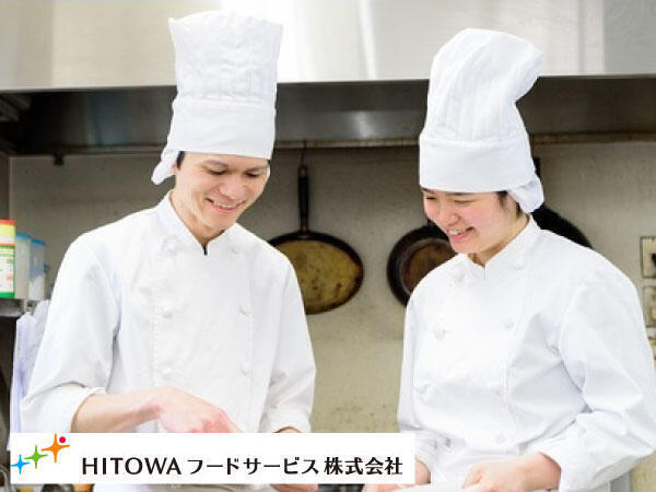 フローレンスケア美しが丘（厨房/常勤）の調理師/調理員求人の写真