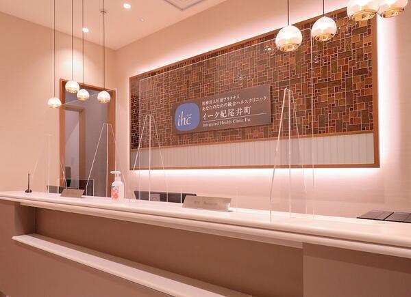 イーク丸の内・有楽町・表参道・紀尾井町（常勤）の臨床検査技師求人サブ写真3