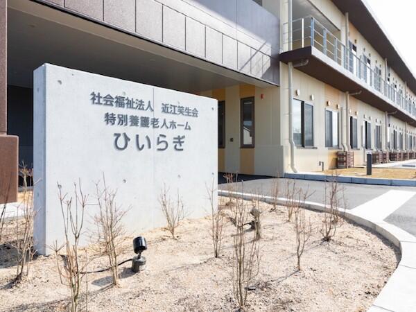 特別養護老人ホームひいらぎ（常勤）の介護福祉士求人の写真
