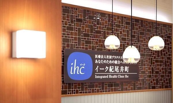 イーク丸の内・有楽町・表参道・紀尾井町（常勤）の臨床検査技師求人メイン写真4