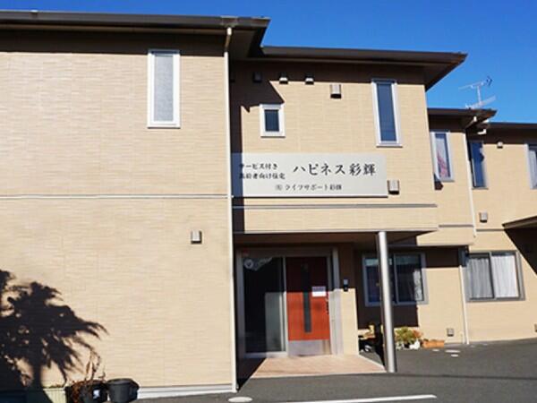 サービス付き高齢者向け住宅 ハピネス彩輝(パート)の介護福祉士求人の写真