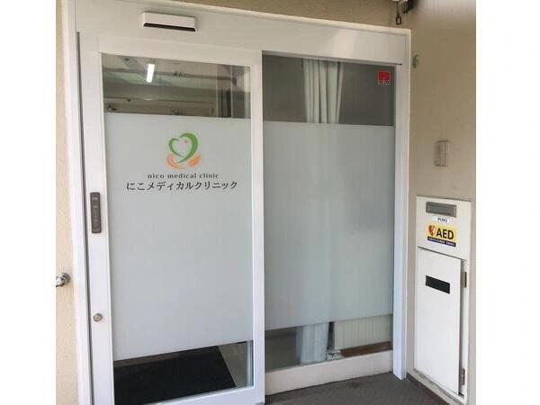 にこメディカルクリニック（パート）の医療事務求人メイン写真2