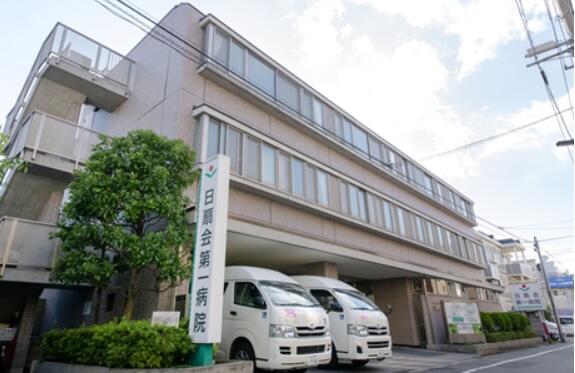 日扇会第一病院（常勤）の看護助手求人メイン写真1