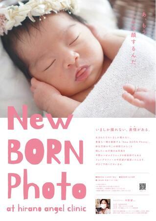 平野エンゼルクリニック(常勤)の看護師求人サブ写真1