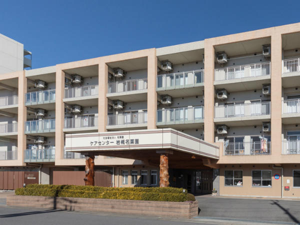 デイサービスセンター岩槻名栗園（パート）の介護福祉士求人の写真