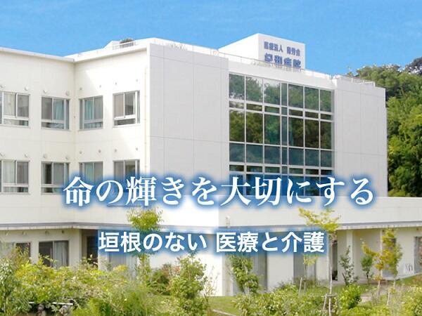 紀和病院（常勤）の介護福祉士求人メイン写真2