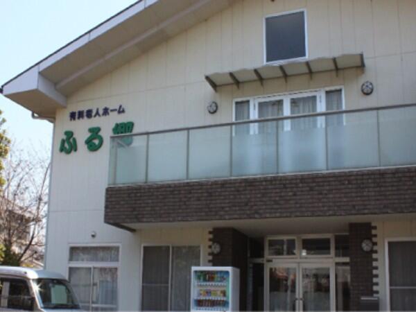 介護付き有料老人ホーム ふる郷（常勤）の介護職求人の写真
