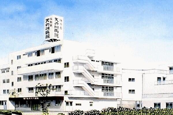 天の川病院（常勤）の看護師求人の写真