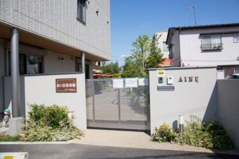 あい音保育園（パート）の管理栄養士求人メイン写真2