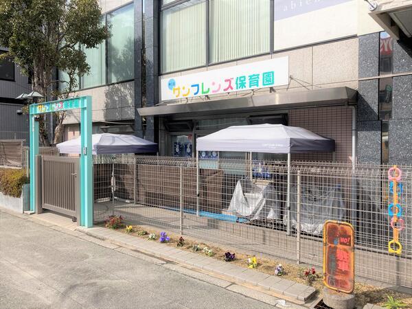 東三国サンフレンズ保育園（子育て支援員/パート）のその他求人の写真