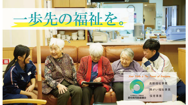 特別養護老人ホーム第2とよた苑（生活相談員/常勤）の社会福祉主事任用求人メイン写真3