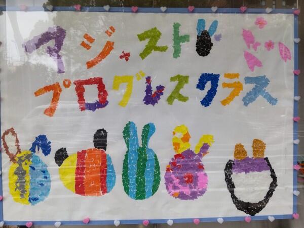 放課後等デイサービス アジャストプログレスクラス（児童指導員/常勤）の保育士求人メイン写真4