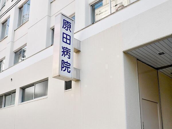 原田病院（常勤）の看護師求人メイン写真2