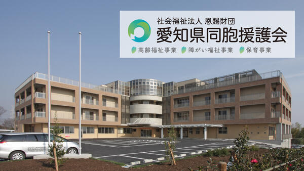 特別養護老人ホーム第2とよた苑（生活相談員/常勤）の社会福祉主事任用求人メイン写真2