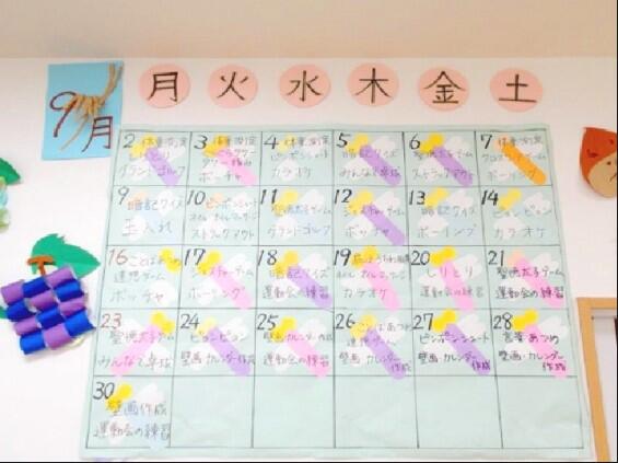 ネオライフサポート　障がい者デイサービスセンター（パート）の介護福祉士求人メイン写真3