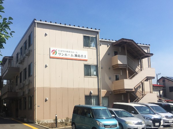 サンホーム湘南真土（パート）の介護職求人の写真