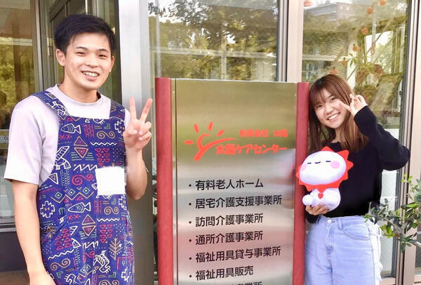 太陽ケアセンター（生活相談員/正社員） の介護福祉士求人の写真