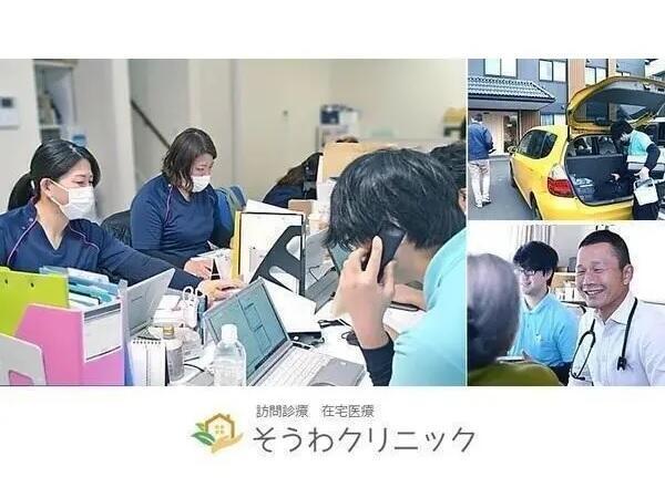 そうわ八王子クリニック（常勤）の医療事務求人メイン写真4
