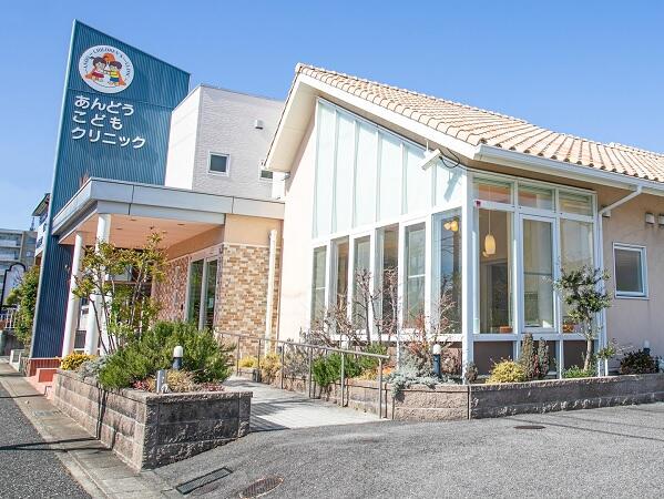 あんどうこどもクリニック(パート)の医療事務求人の写真