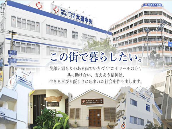 グループホーム大道が丘（常勤）の介護福祉士求人の写真