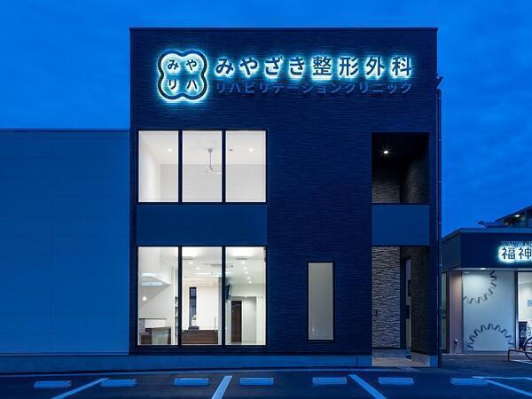 みやざき整形外科リハビリテーションクリニック（常勤）の理学療法士求人メイン写真3