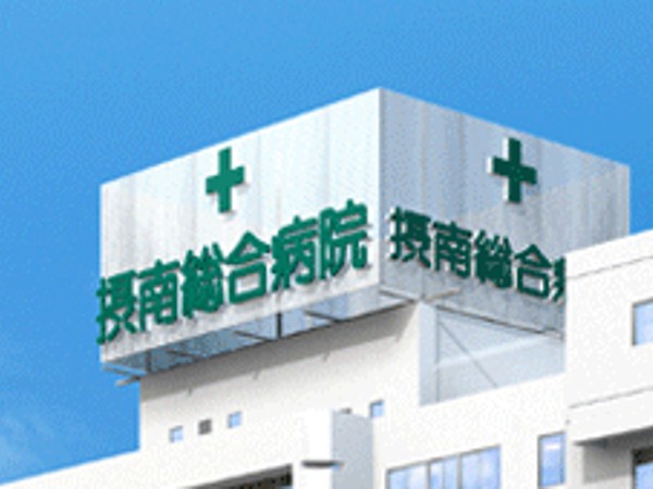 摂南総合病院（常勤）の介護職求人の写真