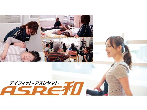 デイフィットASRE和はなみずき(介護福祉士/常勤)の介護福祉士求人の写真