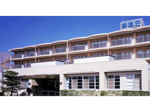 特別養護老人ホーム 幸楽荘（パート）の看護師求人の写真