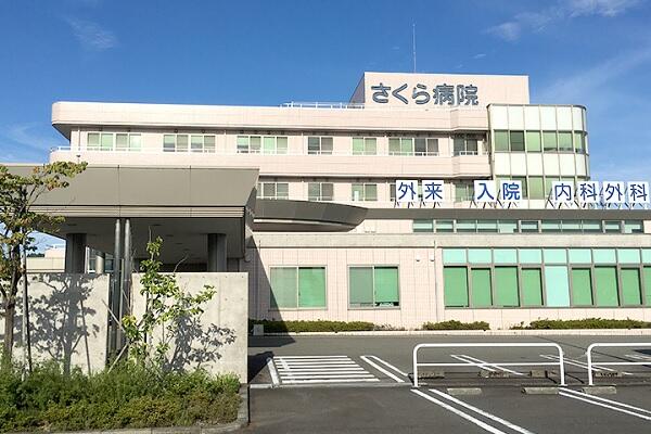 特定医療法人さくら千寿会 さくら病院(常勤)の看護師求人の写真