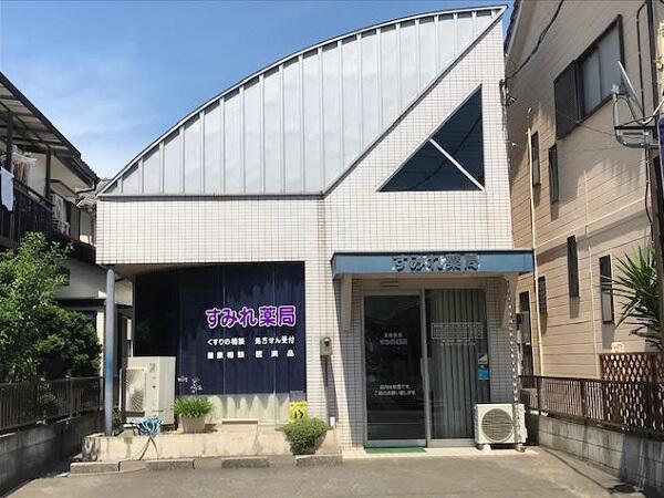 すみれ薬局（常勤）の薬剤師求人の写真