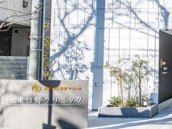 北千住東口腎クリニック（常勤）の看護師求人の写真