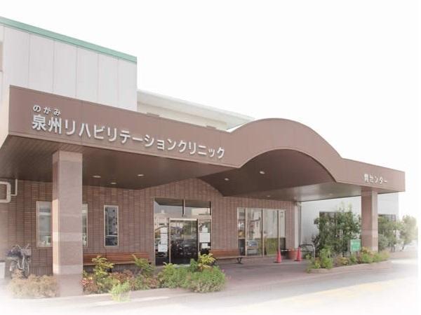 のがみ泉州リハビリテーションクリニック（透析 / 常勤）の准看護師求人の写真