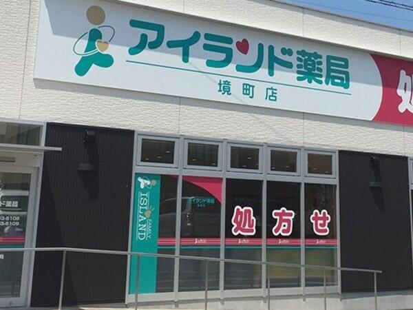 アイランド薬局 境町店（パート）の医療事務求人の写真