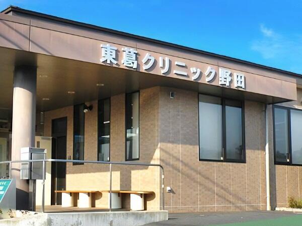 東葛クリニック野田（常勤）の臨床工学技士求人の写真