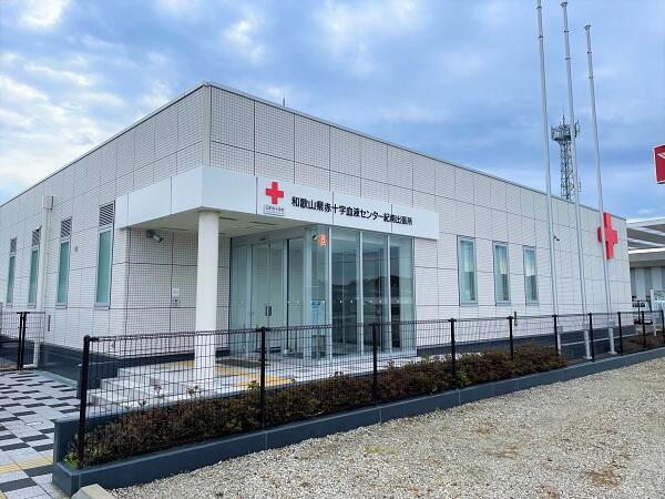 和歌山県赤十字血液センター 紀南出張所（パート）の看護師求人メイン写真1